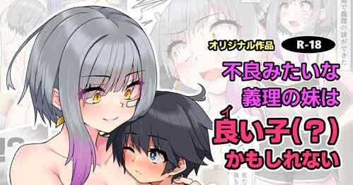 Download Furyou Mitai na Giri no Imouto wa Ii KoKamo Shirenai