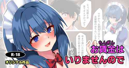 Download Ochingin wa Irimasen node