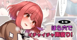 Page 1 of Hora Ana de Ichaicha Amayadori