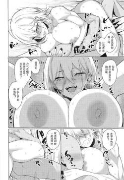 Page 15 of Orgasm Card Girls 2