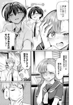 Page 210 of COMIC BAVEL 2024-11