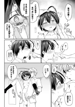 Page 225 of COMIC BAVEL 2024-11