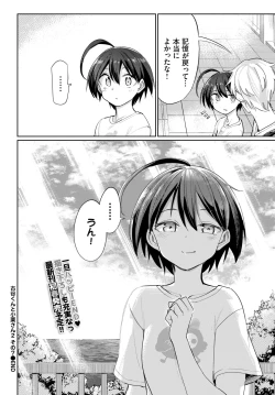 Page 241 of COMIC BAVEL 2024-11