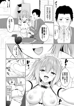 Page 405 of COMIC BAVEL 2024-11