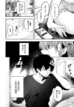 Page 435 of COMIC BAVEL 2024-11