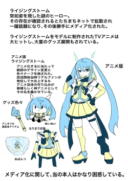 Page 122 of Mahou Shoujo Rising Storm