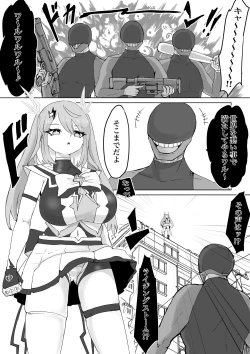 Page 2 of Mahou Shoujo Rising Storm