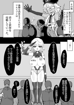 Page 33 of Mahou Shoujo Rising Storm