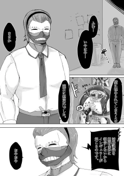 Page 68 of Mahou Shoujo Rising Storm