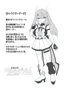 Page 6 of Mahou Shoujo Rising Storm