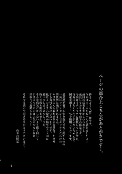 Page 4 of Monster Girl Grand Tour Anubis Hen