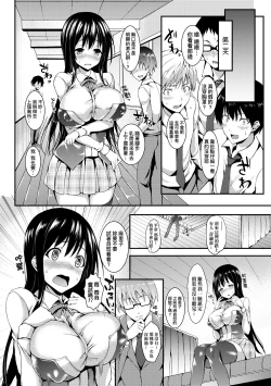 Page 129 of Seikatsu Shuukan | 性活週間 ～New Edition～