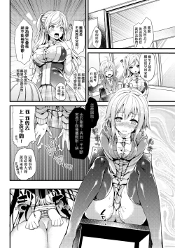 Page 151 of Seikatsu Shuukan | 性活週間 ～New Edition～