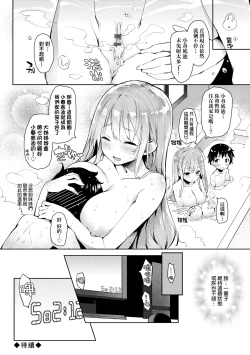 Page 41 of Seikatsu Shuukan | 性活週間 ～New Edition～