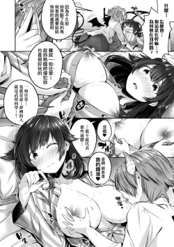 Page 135 of Kiss Hug | 熱吻擁抱