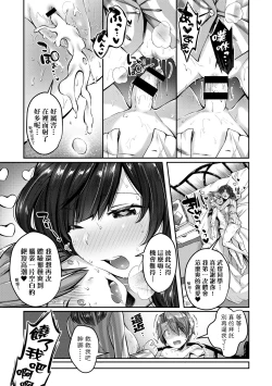 Page 150 of Kiss Hug | 熱吻擁抱