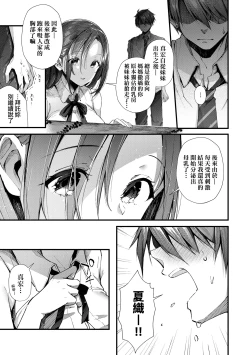 Page 174 of Kiss Hug | 熱吻擁抱