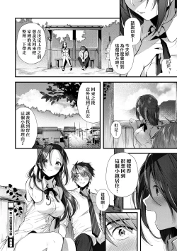 Page 189 of Kiss Hug | 熱吻擁抱