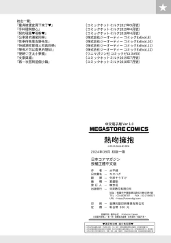 Page 193 of Kiss Hug | 熱吻擁抱