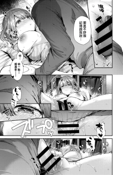 Page 26 of Kiss Hug | 熱吻擁抱