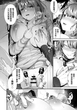 Page 27 of Kiss Hug | 熱吻擁抱