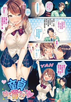 Page 6 of Kiss Hug | 熱吻擁抱