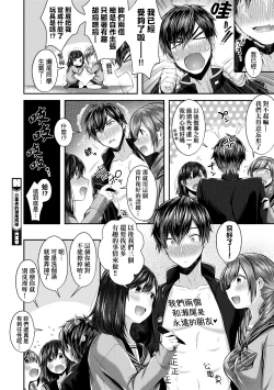 Page 75 of Kiss Hug | 熱吻擁抱