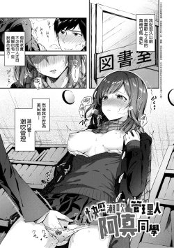 Page 96 of Kiss Hug | 熱吻擁抱