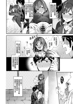 Page 99 of Kiss Hug | 熱吻擁抱