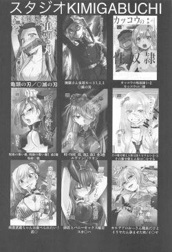 Page 17 of Omanko 3 - O MAN KO the third volume