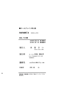 Page 26 of Nenemix