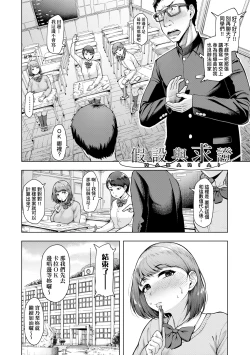 Page 103 of Kabushikigaisha Zupposhi Gohoushika Mesu Ana Service Gakari | 株式會社妙不可言 奉侍部性處理課新任服務專員
