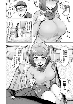 Page 105 of Kabushikigaisha Zupposhi Gohoushika Mesu Ana Service Gakari | 株式會社妙不可言 奉侍部性處理課新任服務專員