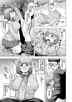 Page 110 of Kabushikigaisha Zupposhi Gohoushika Mesu Ana Service Gakari | 株式會社妙不可言 奉侍部性處理課新任服務專員