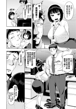 Page 133 of Kabushikigaisha Zupposhi Gohoushika Mesu Ana Service Gakari | 株式會社妙不可言 奉侍部性處理課新任服務專員