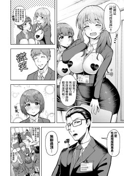 Page 37 of Kabushikigaisha Zupposhi Gohoushika Mesu Ana Service Gakari | 株式會社妙不可言 奉侍部性處理課新任服務專員