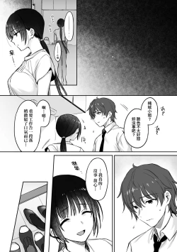 Page 20 of Zoku Zoku Wakarase| 再續教育屈從～精英美女OL淪落為步美的玩具～