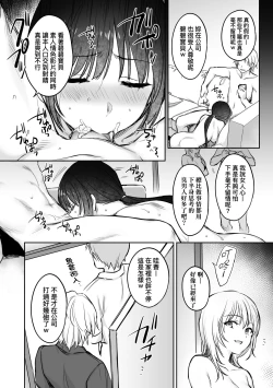 Page 27 of Zoku Zoku Wakarase| 再續教育屈從～精英美女OL淪落為步美的玩具～