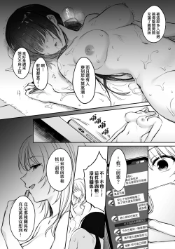 Page 29 of Zoku Zoku Wakarase| 再續教育屈從～精英美女OL淪落為步美的玩具～
