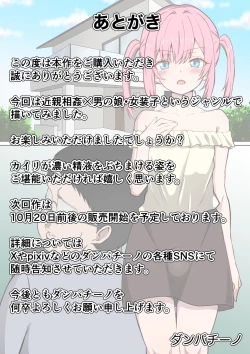 Page 32 of 弟は僕のアナル便器♂ 〜兄をナメ腐ってる生意気な弟が兄にお仕置きされてアナル便器になる話〜