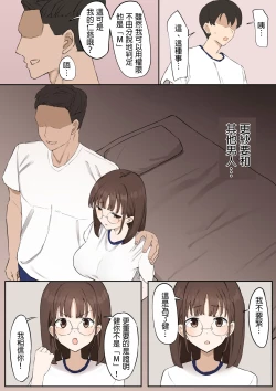 Page 11 of "Mazo" wa Idenshi Nokosemasen!