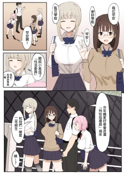 Page 2 of "Mazo" wa Idenshi Nokosemasen!