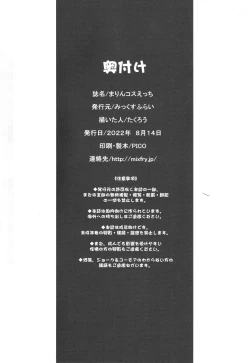 Page 17 of Marin Cos Ecchi | Lewd Cosplay With Marin