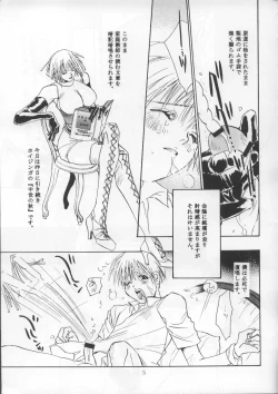 Page 4 of M Shounen no Katei Gakushuuchou