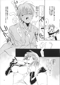 Page 5 of M Shounen no Katei Gakushuuchou