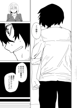 Page 19 of Toki no Tomatta Sekai de ●●te suru Hanashi