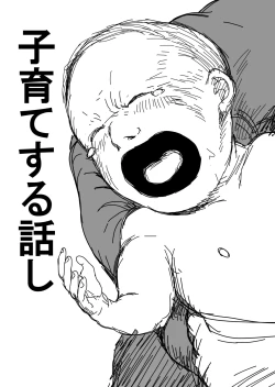 Page 23 of Toki no Tomatta Sekai de ●●te suru Hanashi