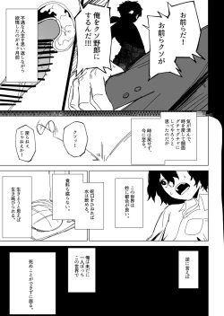 Page 7 of Toki no Tomatta Sekai de ●●te suru Hanashi