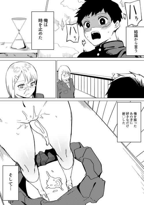 Download Toki no Tomatta Sekai de ●●te suru Hanashi