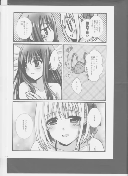 Page 12 of ChisaTaki ga LoveHo ni Iku Hon.